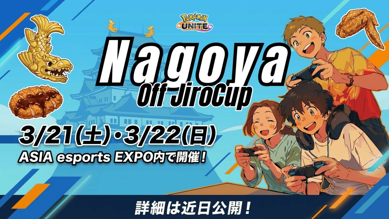 オフじろカップ in 名古屋