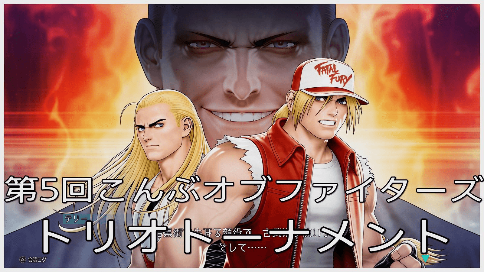 第５回こんぶオブファイターズの見出し画像