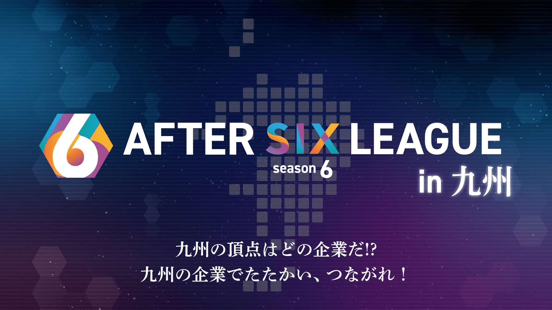 AFTER 6 LEAGUE Season 6 in 九州