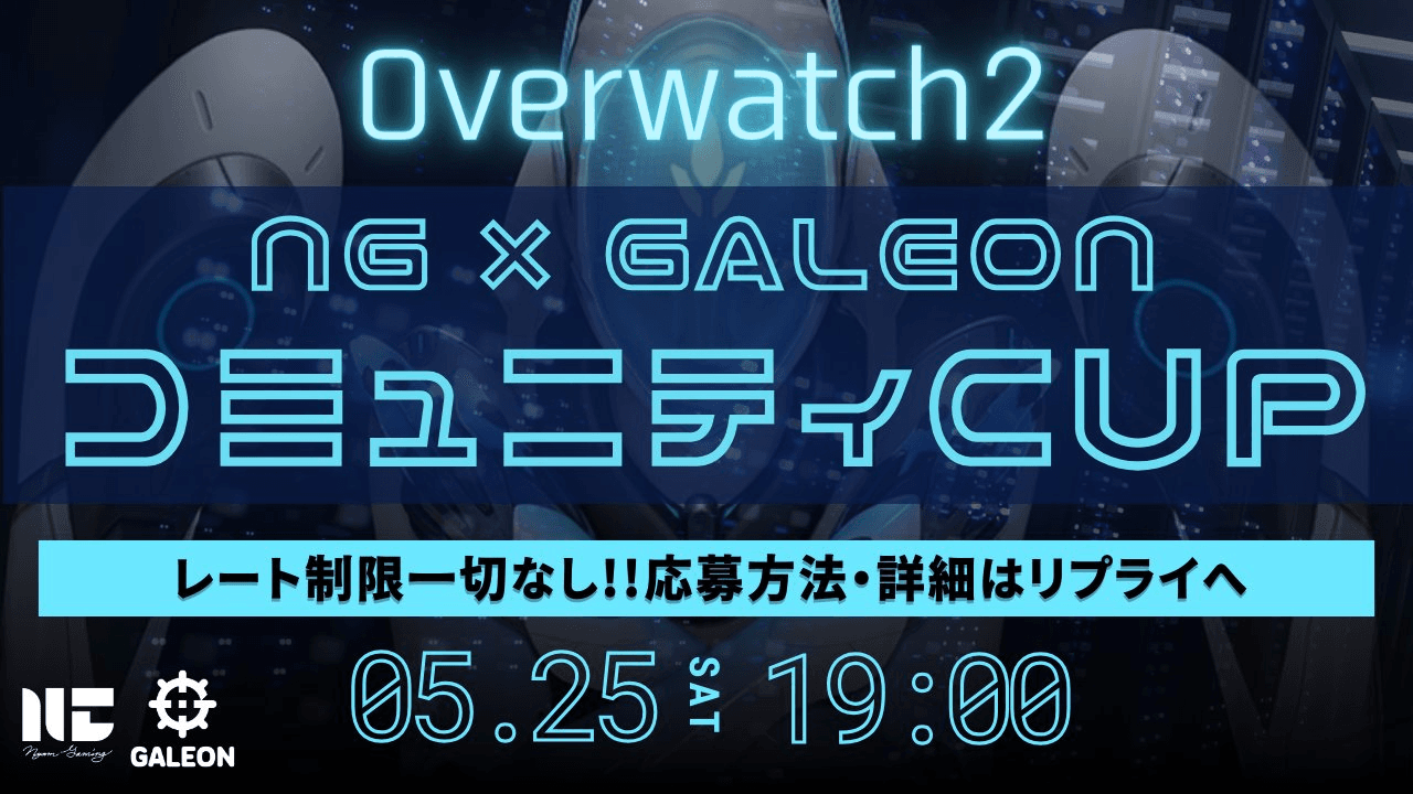 NyamGaming×GALEON コミュニティCUP feature image