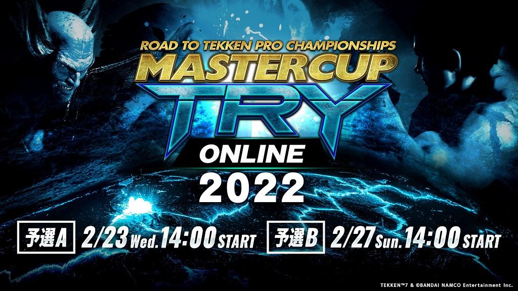 MASTERCUP TRY ONLINE 2022の見出し画像