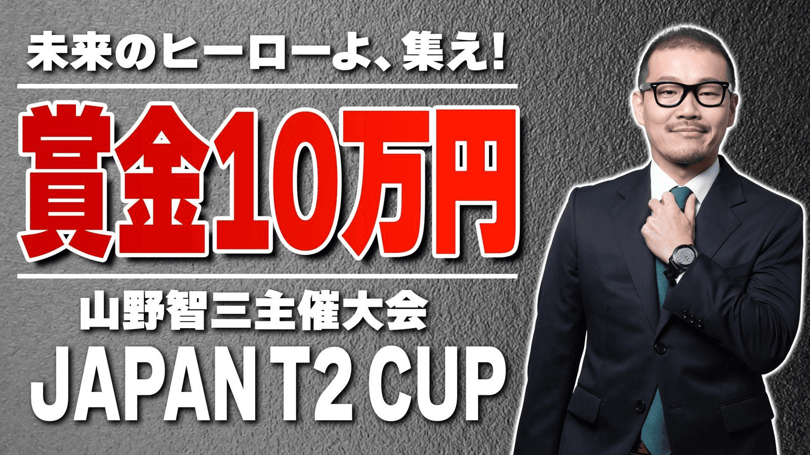 JAPAN T2 CUP#1の見出し画像