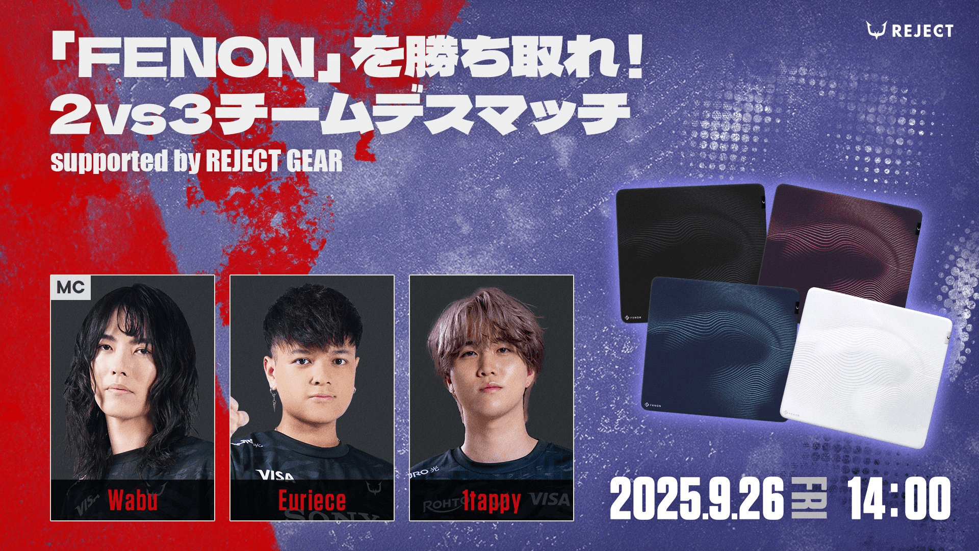 「FENON」を勝ち取れ！2vs3チームデスマッチ Supported by REJECT GEAR