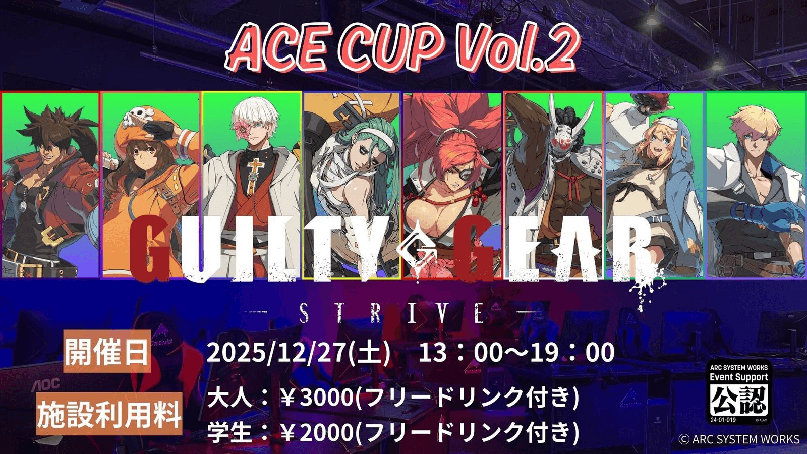 第2回 GGST ACECup