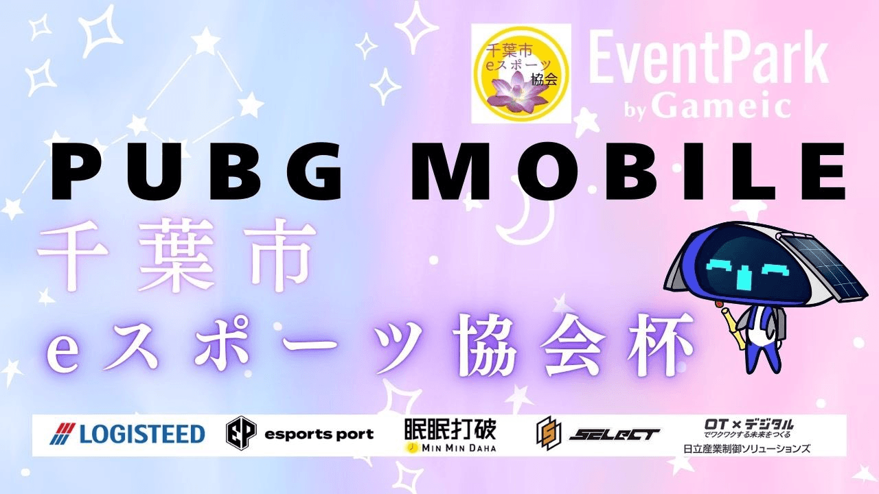 千葉市eスポーツ協会杯 feature image