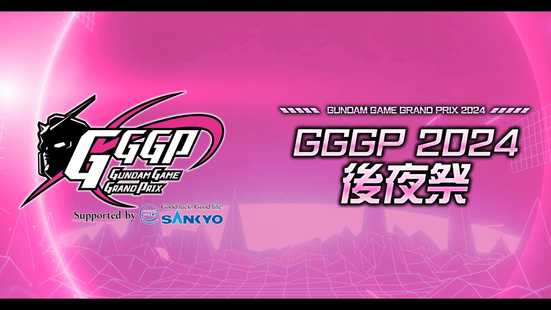 GGGP 2024 後夜祭の見出し画像