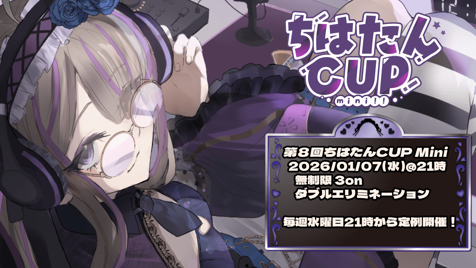 ちはたんCUP Mini #8