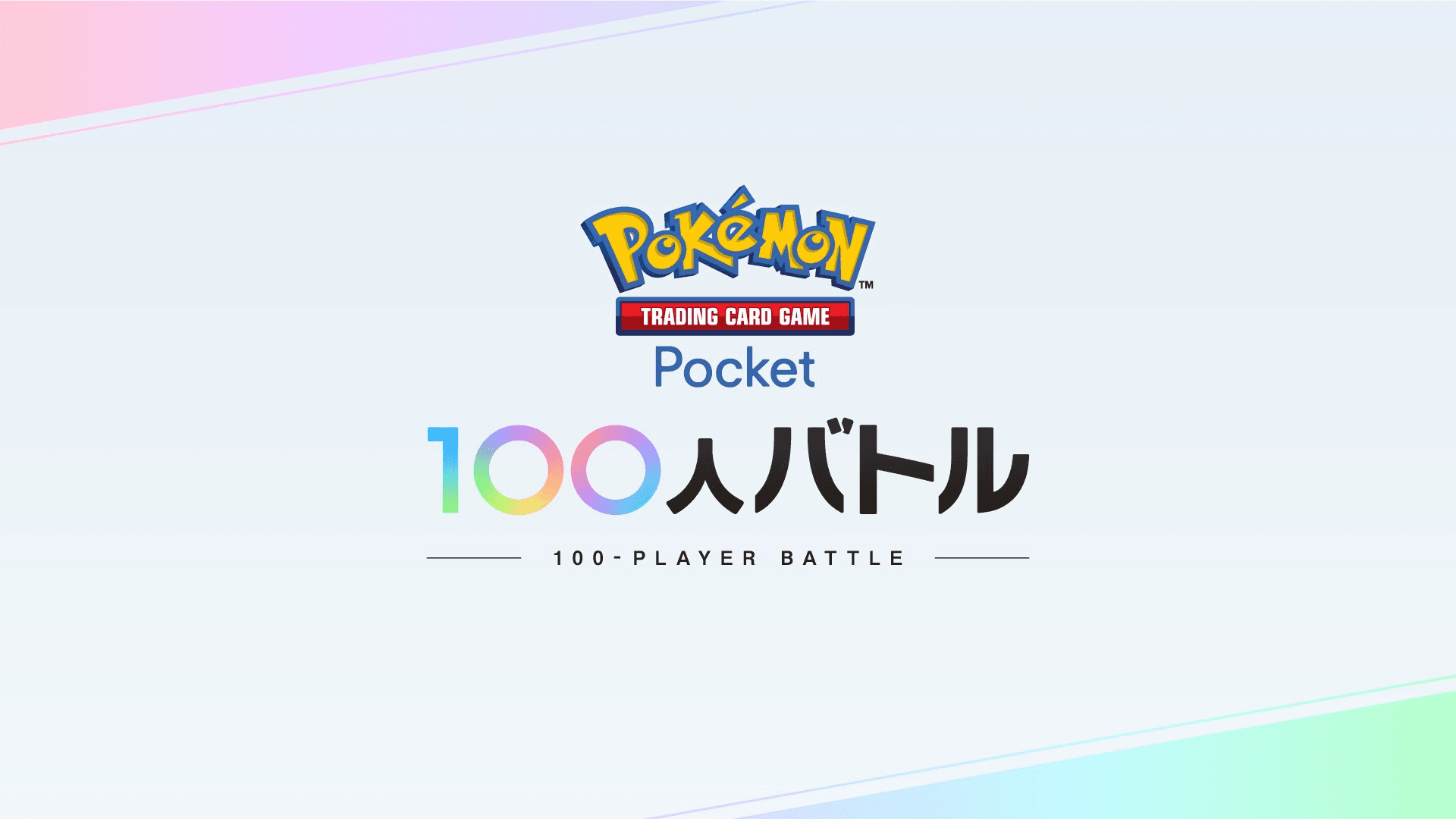 Pokémon Trading Card Game Pocket 100人バトル テスト大会Bの見出し画像