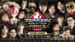 TEKKEN World Tour 2025 Global Finals