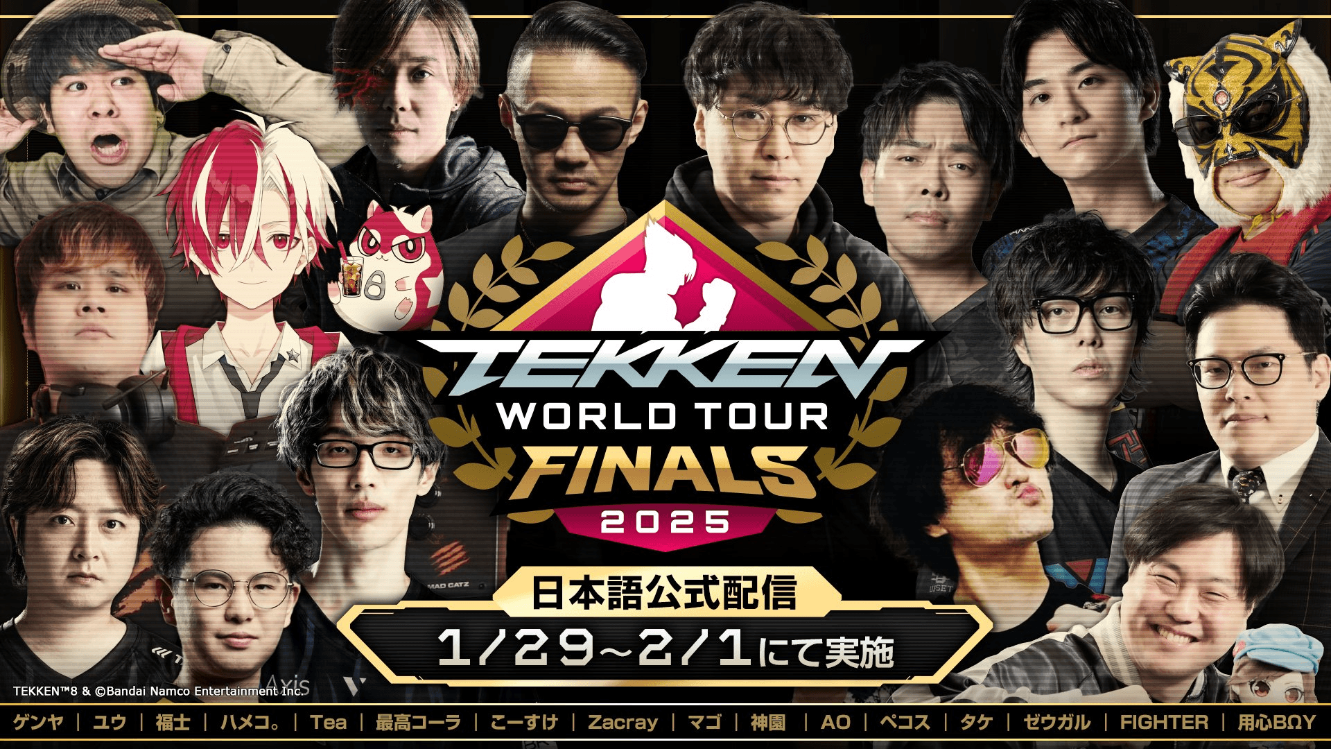 TEKKEN World Tour 2025 Global Finals