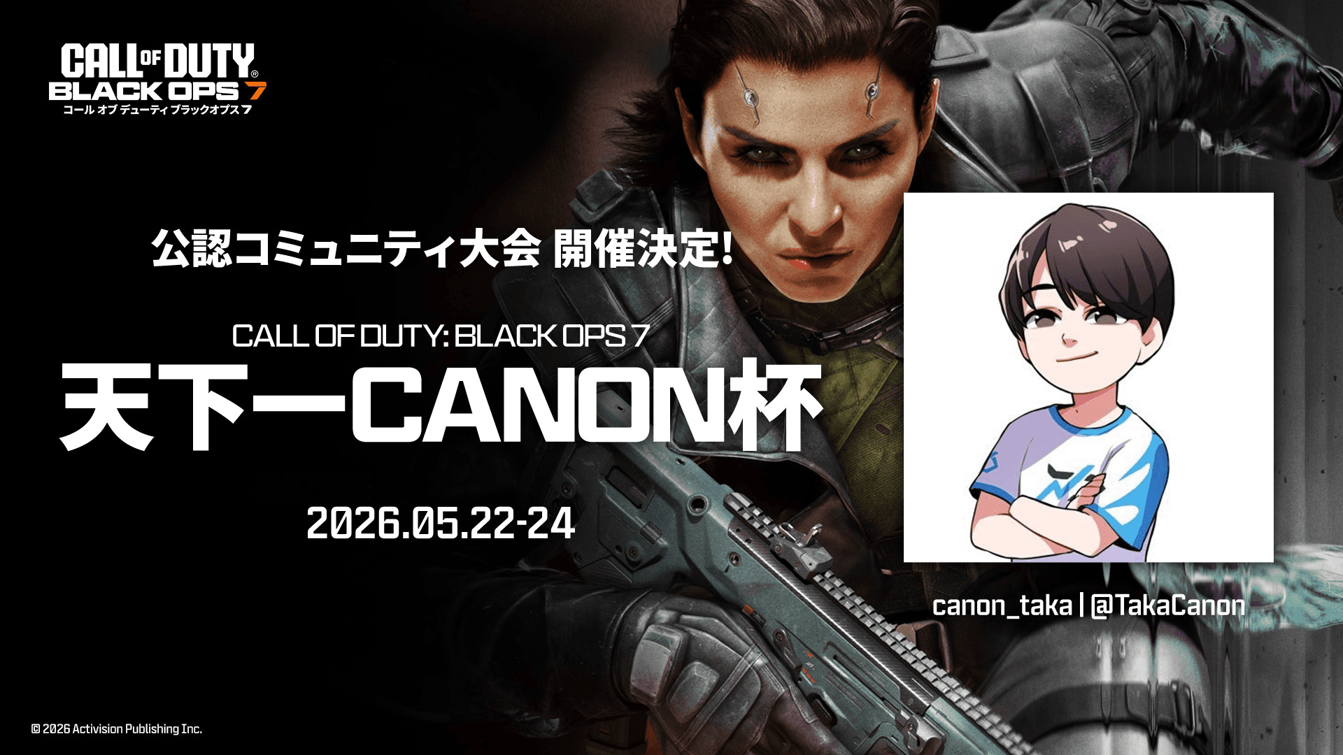 第4回 天下一CANON杯