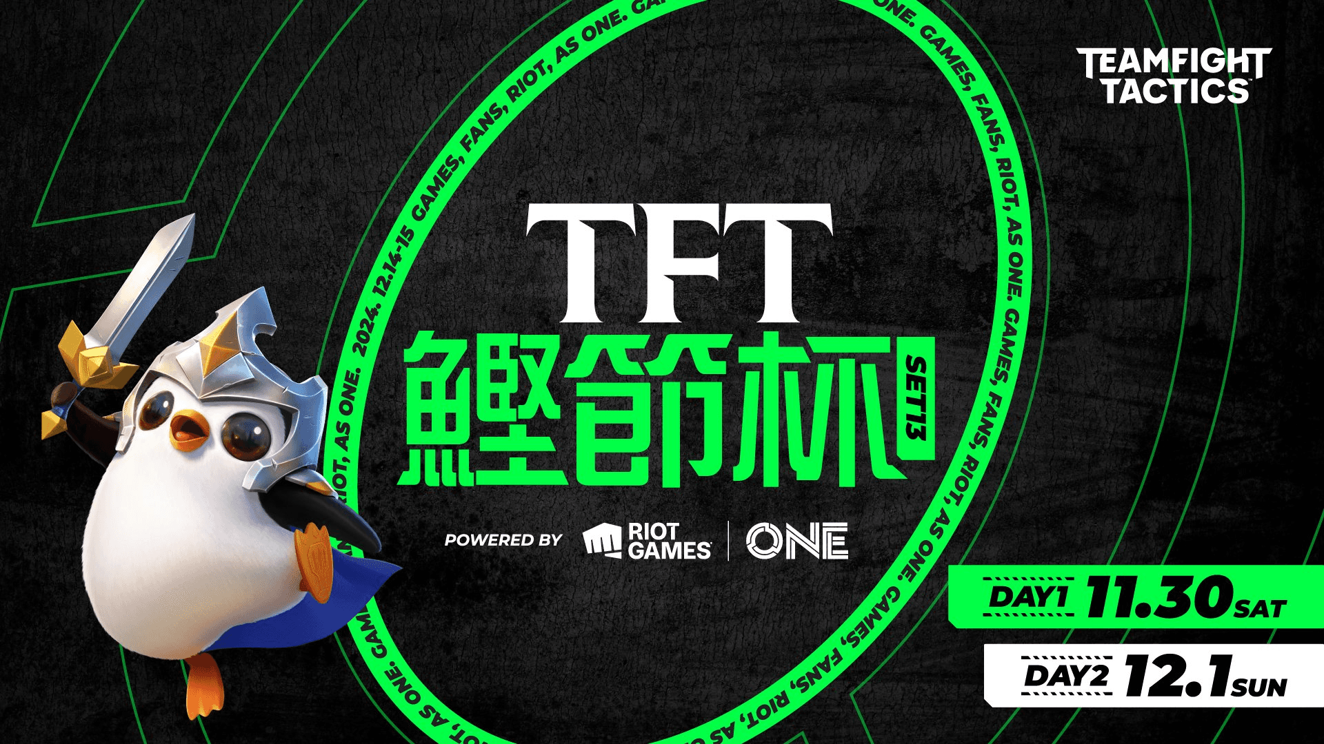 TFT鰹節杯set13 powered by Riot Games Oneの見出し画像