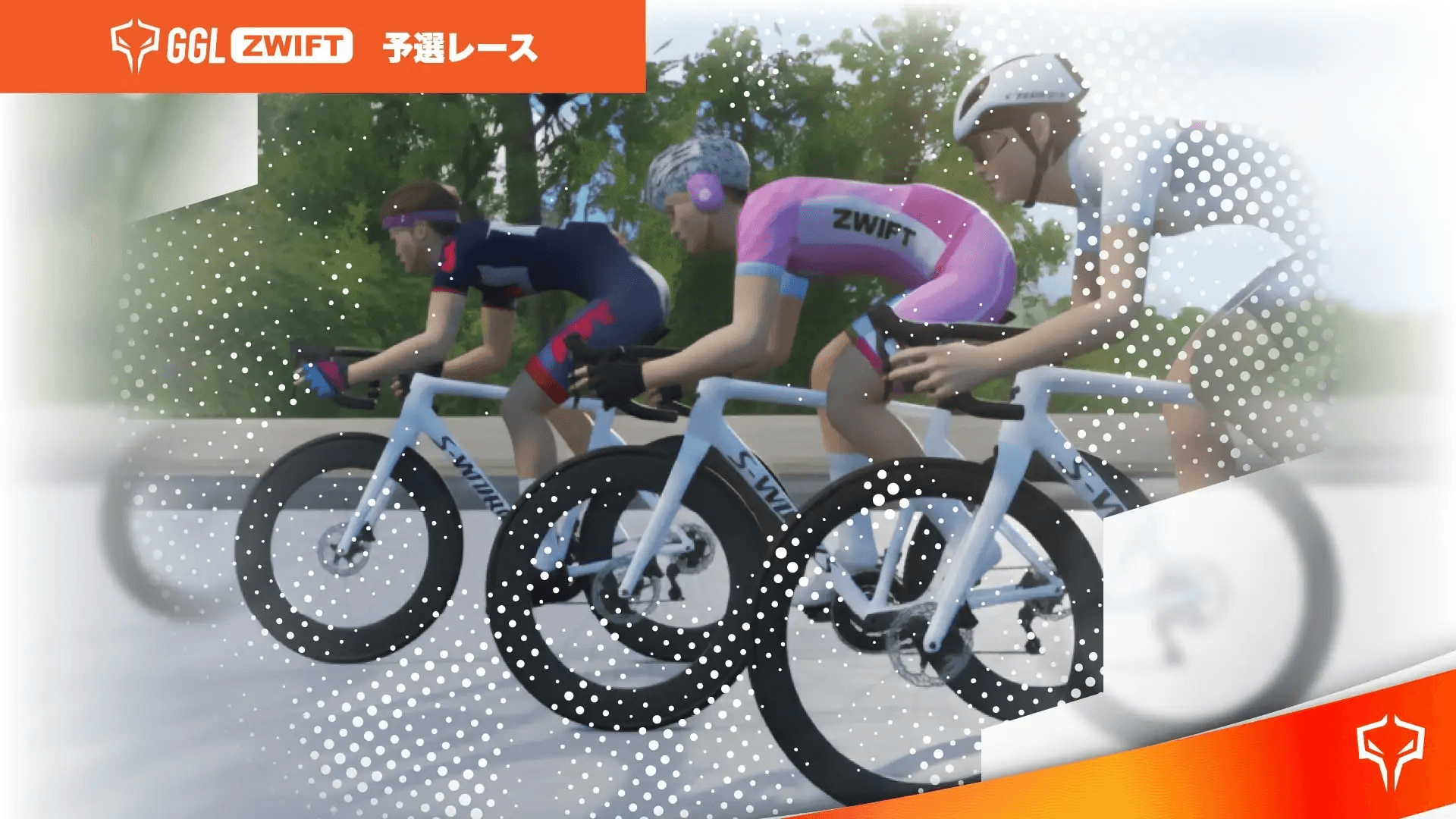 GGL ZWIFT