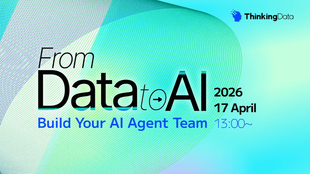 Data→AI Meetup 2026