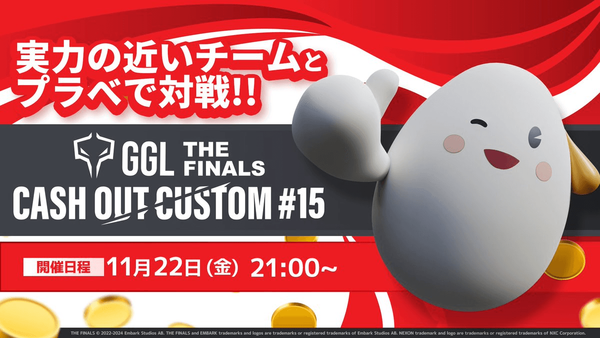 GGL THE FINALS CASH OUT CUSTOM #15の見出し画像