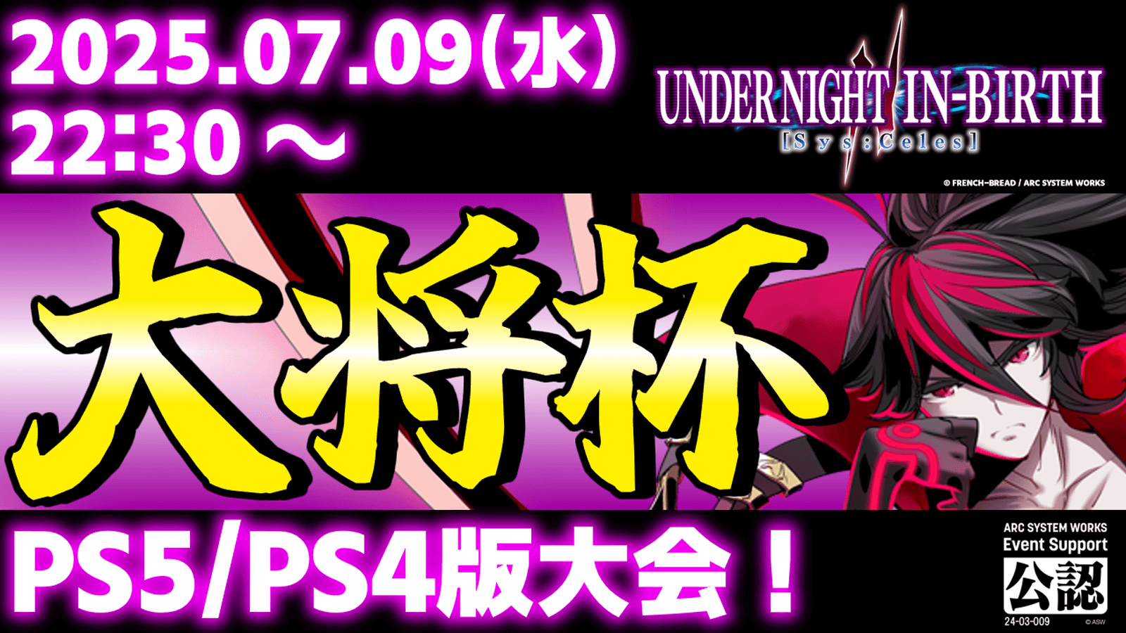 第35回 大将杯 UNI2部門の見出し画像