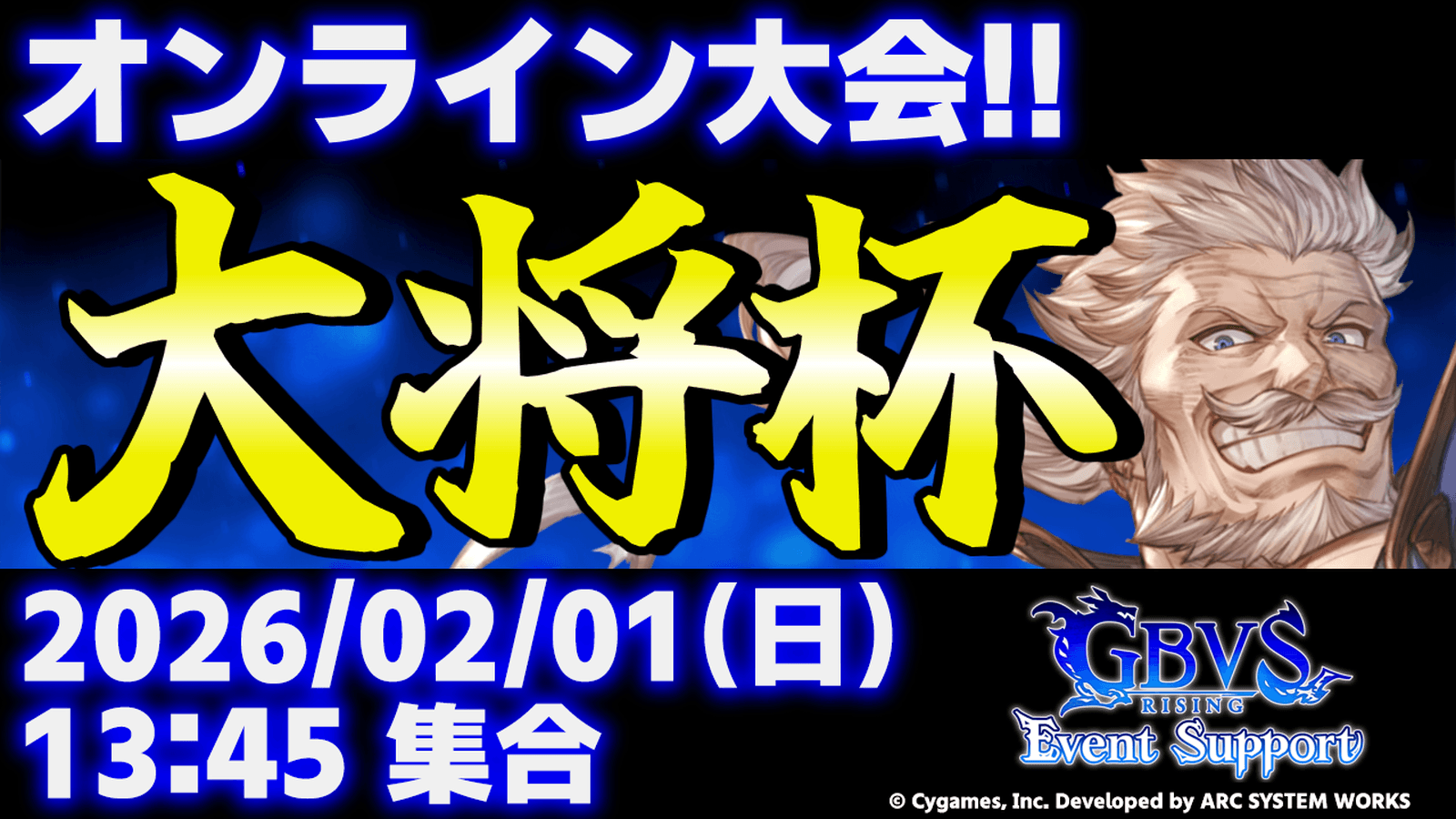 第47回 大将杯 GBVSR部門