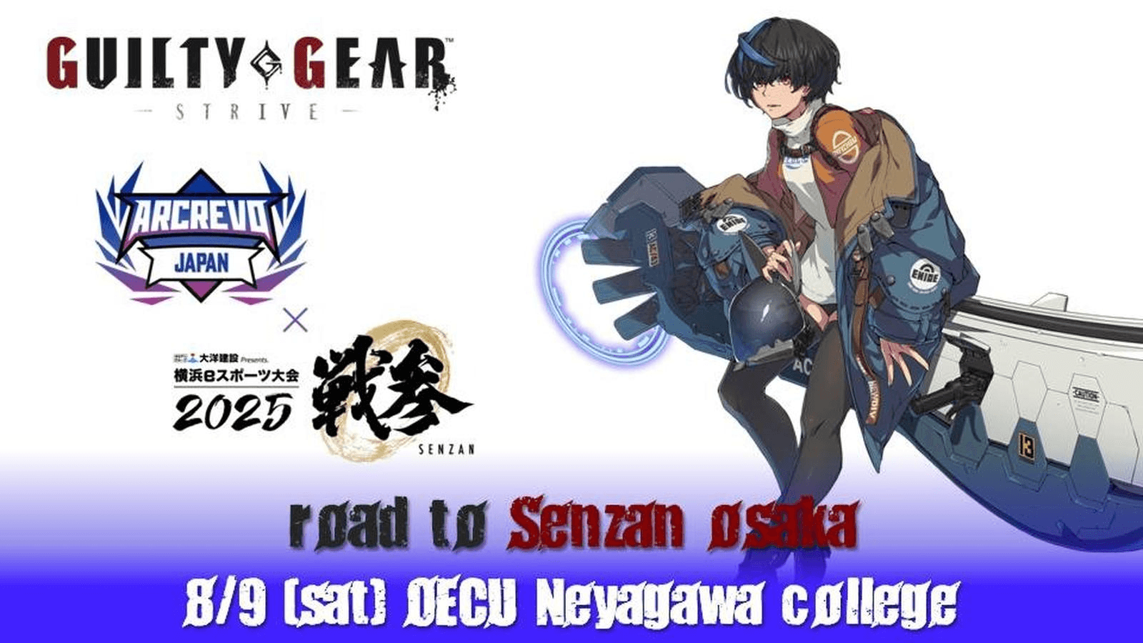 road to 戦参 OSAKA feature image