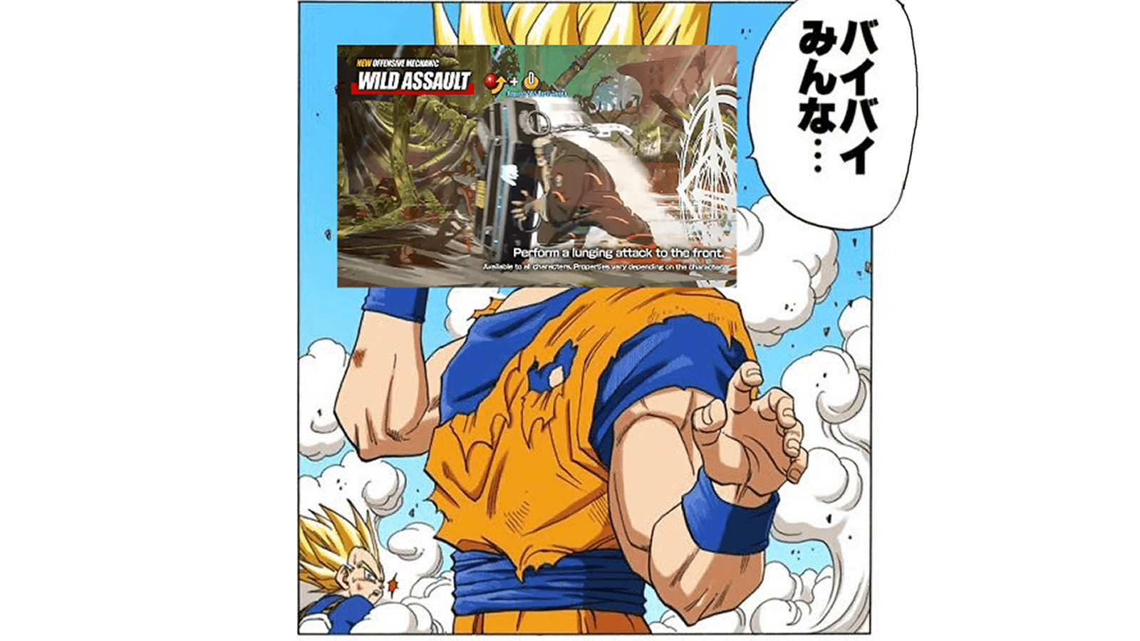 バイバイ ワイルドアサルト杯