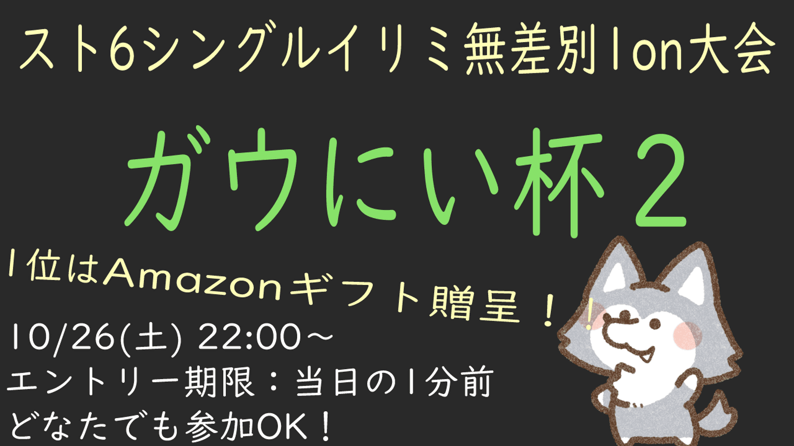 【SF6】ガウにい杯2の見出し画像