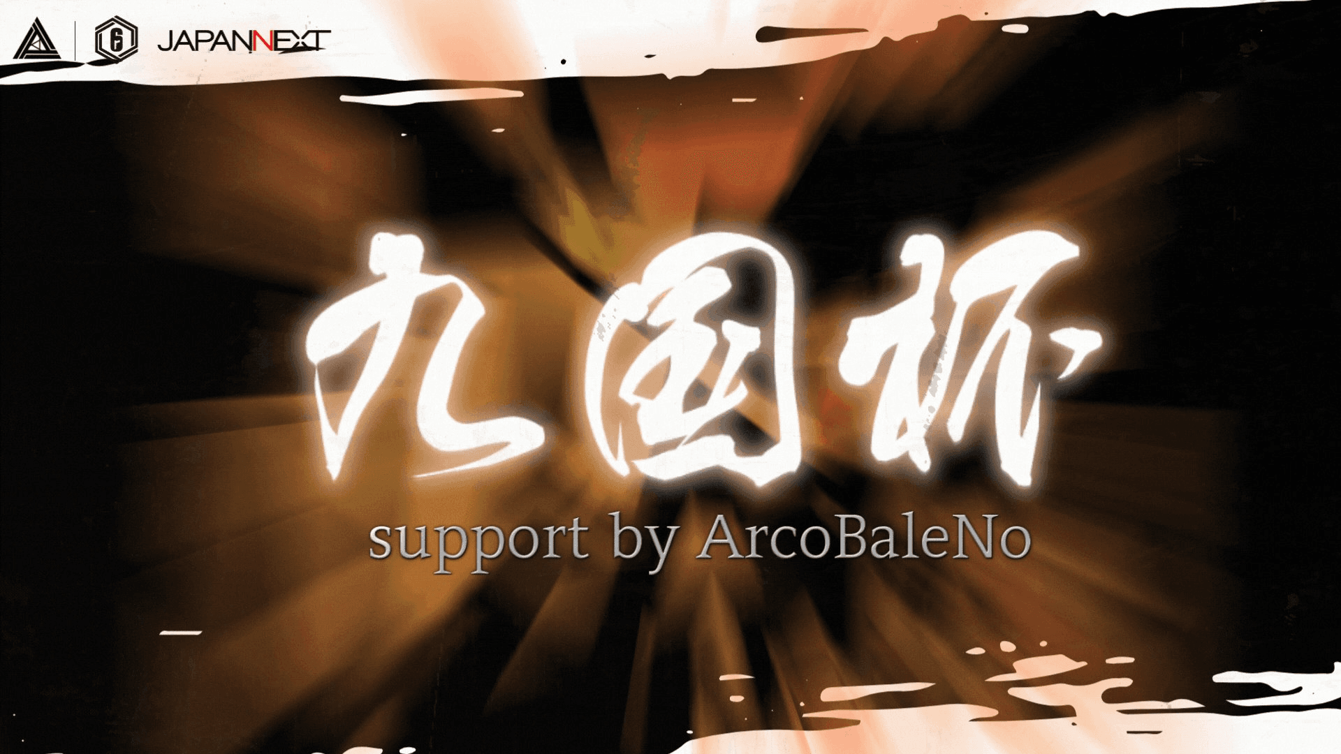 九国杯 Support by ArcoBaleNo
