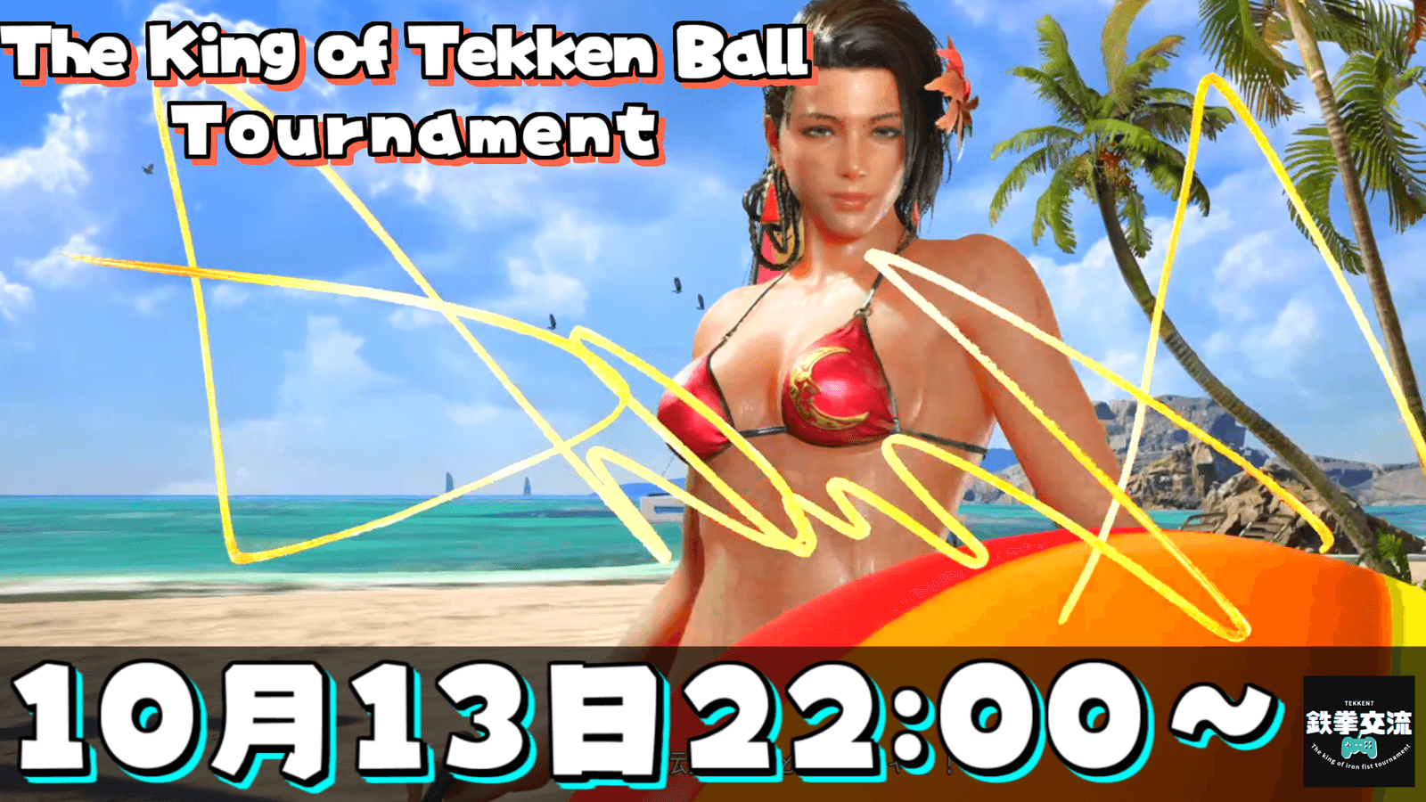 【鉄拳8】The King of Tekken Ball Tournament【第９回】の見出し画像