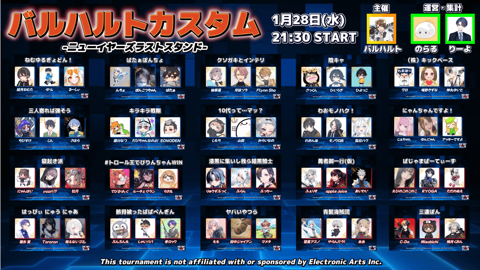 バルハルトカスタム-ニューイヤーズラストスタンド-