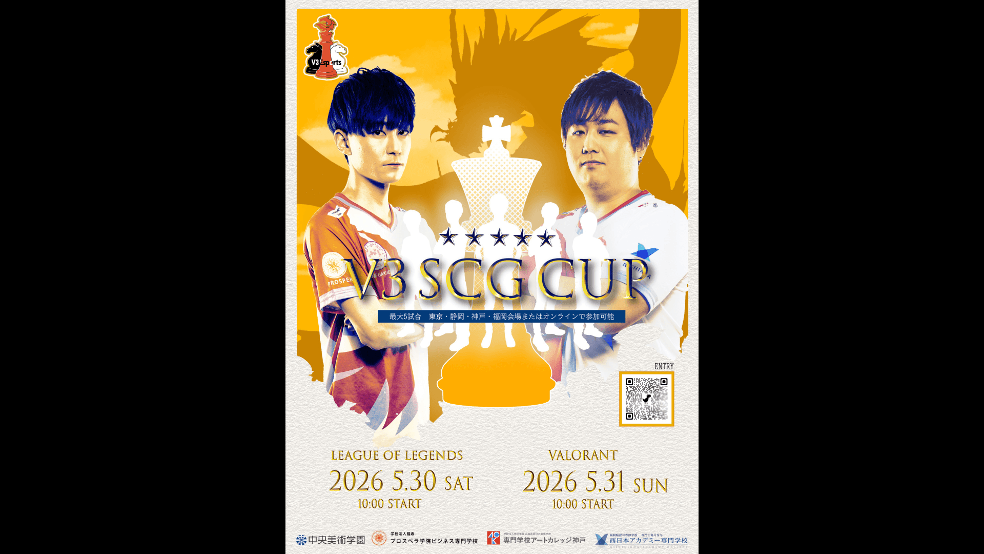 第5回 V3 SCG CUP