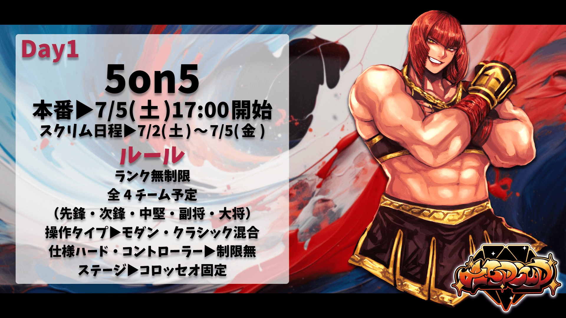第2回 ALPCUP 5on5の見出し画像