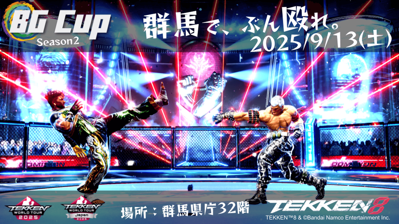 BG Cup TWT2025 #2の見出し画像
