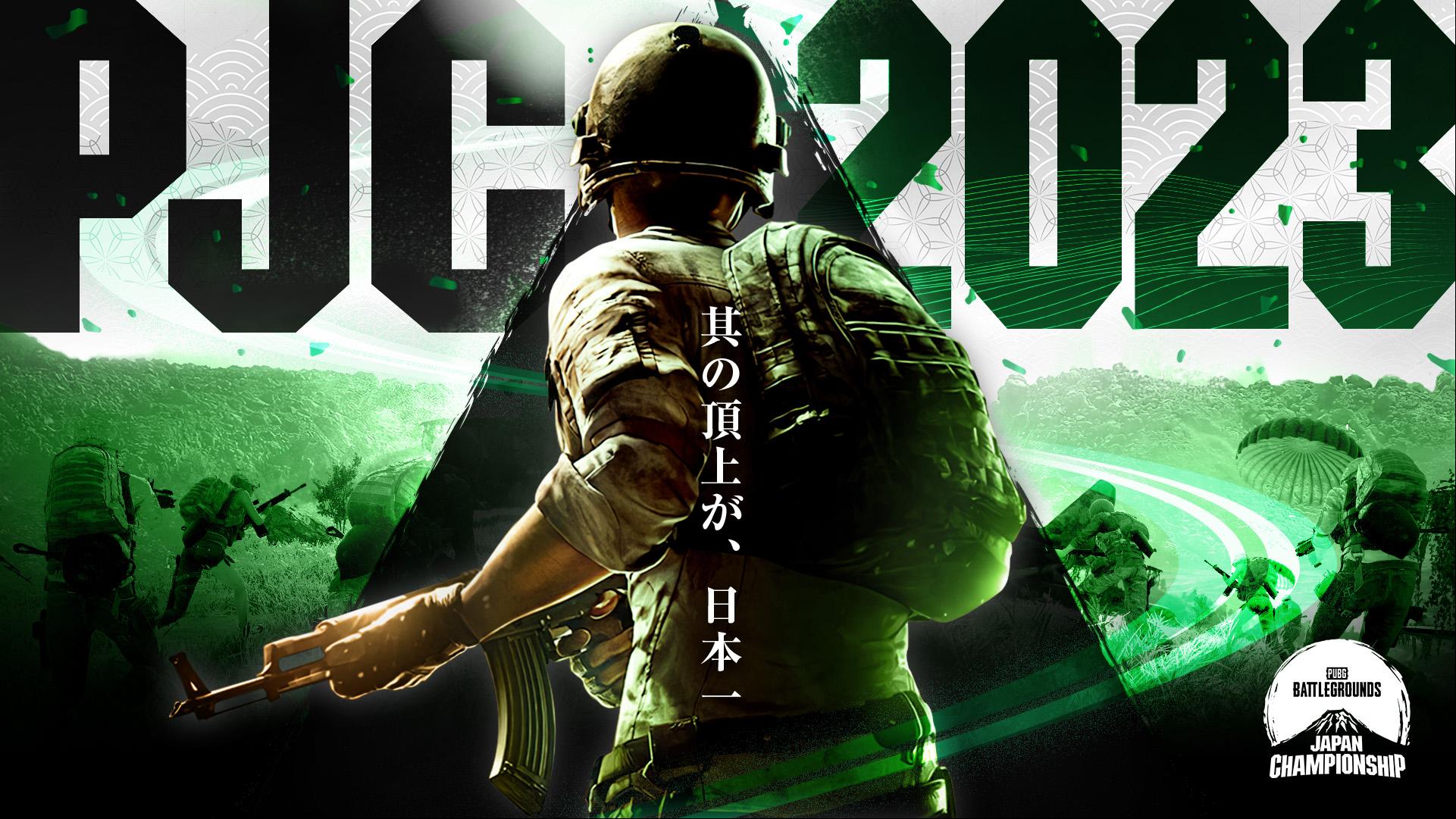 PUBG JAPAN CHAMPIONSHIP 2023 Phase1 feature image