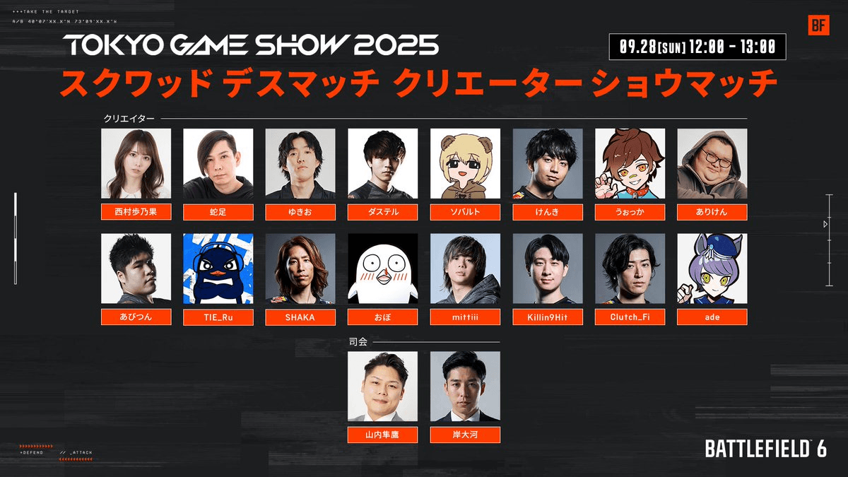 スクワッドデスマッチ ライブクリエイター ショウマッチ