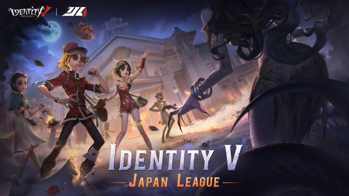 IdentityV 2023夏季IJLの見出し画像