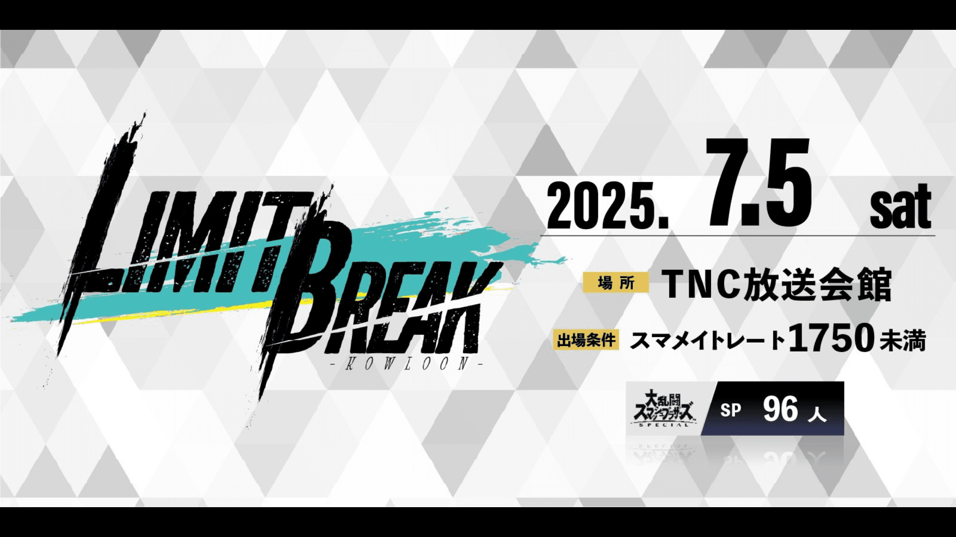 九龍LimitBreak#2の見出し画像