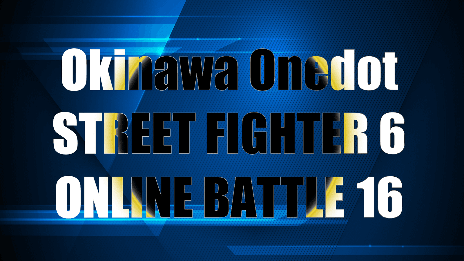 第16回Okinawa Onedotストリートファイター６オンライン大会の見出し画像