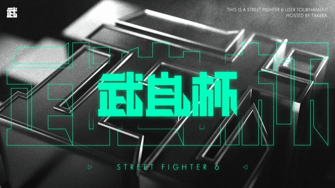 takera CUP OVER DRIVE #1