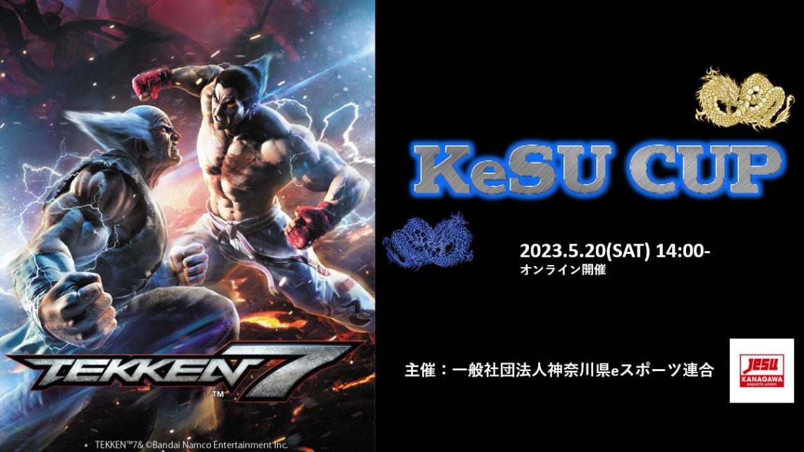 KeSU CUP  鉄拳7 ONLINE feature image