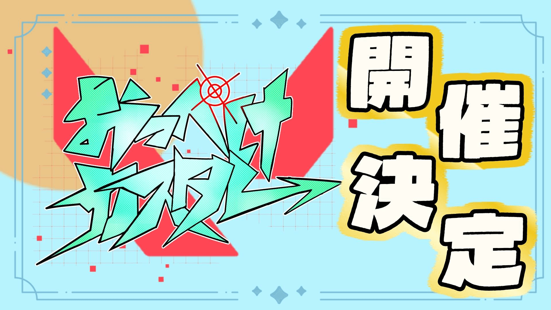 おっぺけカスタム