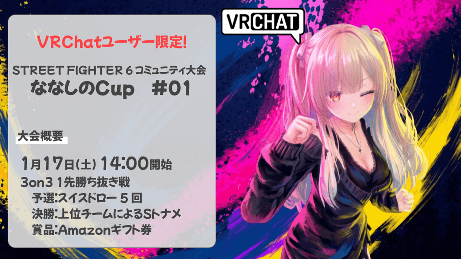 ななしのCup　#01