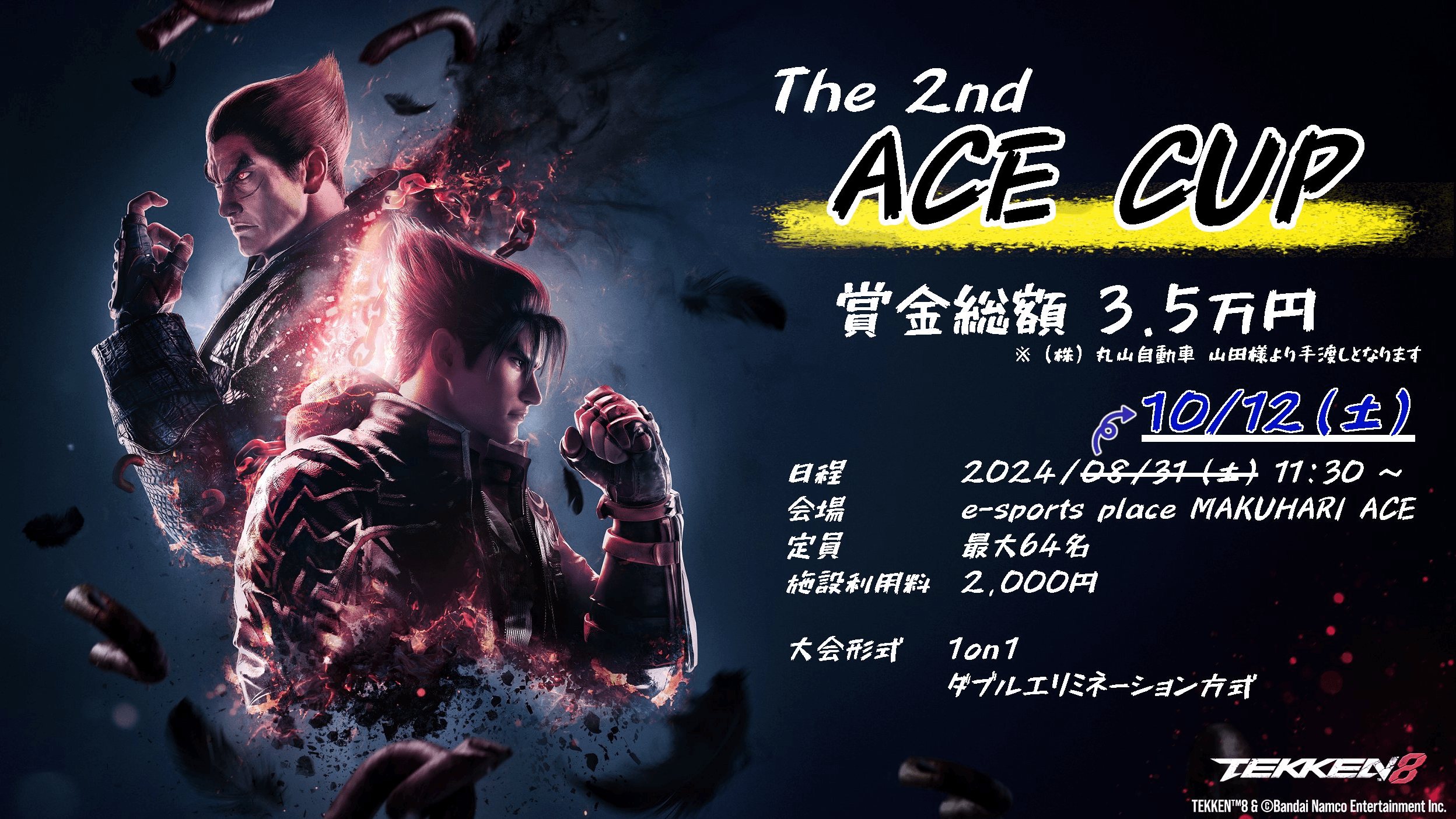 第2回　鉄拳8　ACE Cupの見出し画像