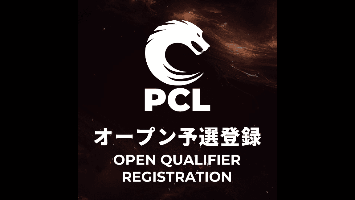 2024 Pacific Challengers League 春季予選の見出し画像