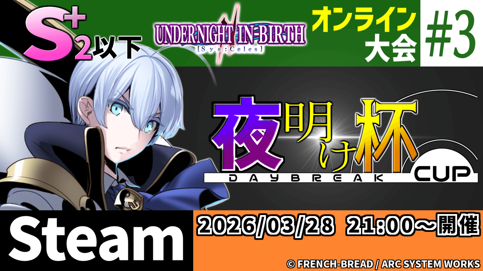【UNI2】Steam版_S+2以下制限大会【夜明け杯#3】　