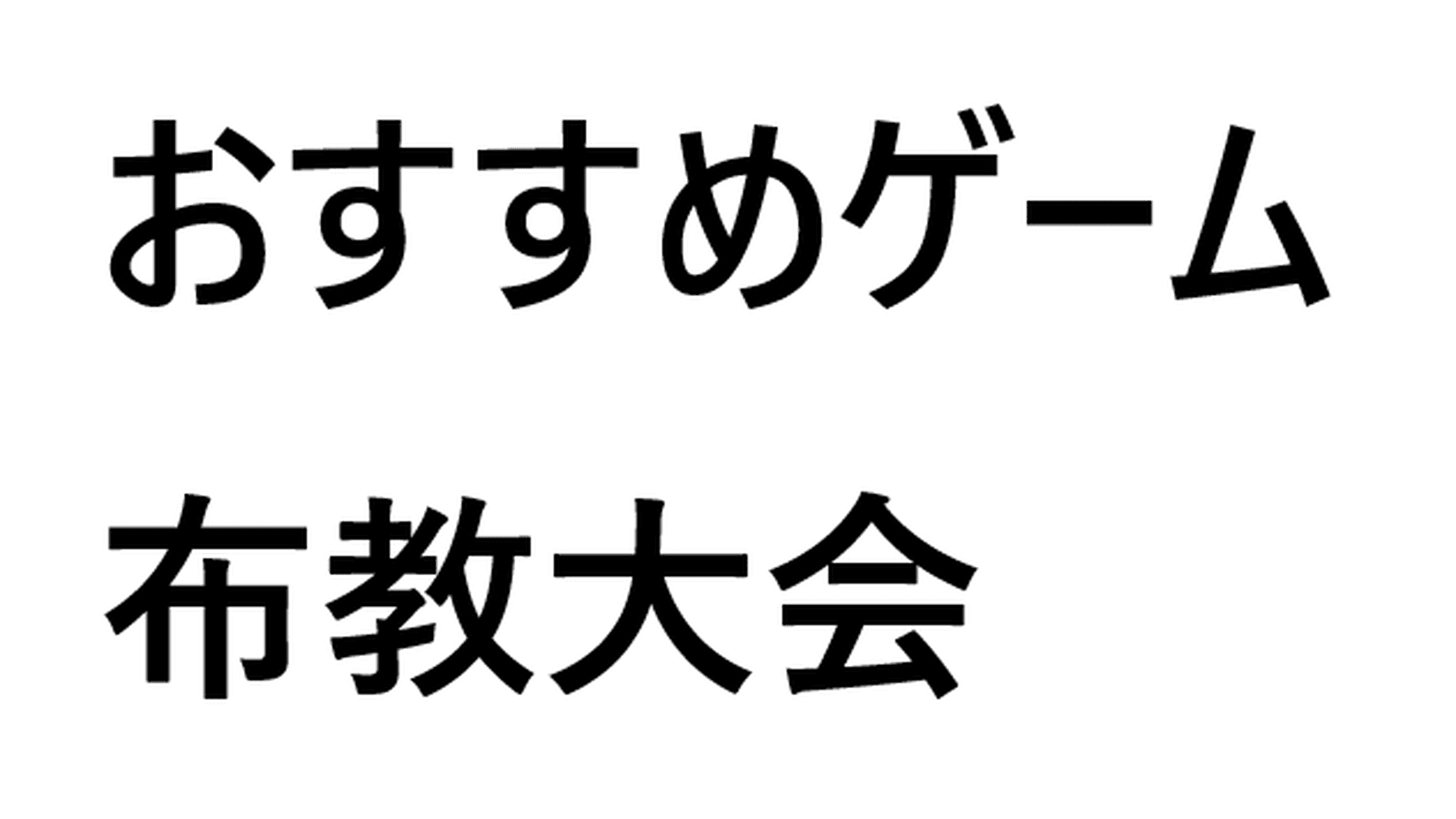 サマーセール争奪杯の見出し画像