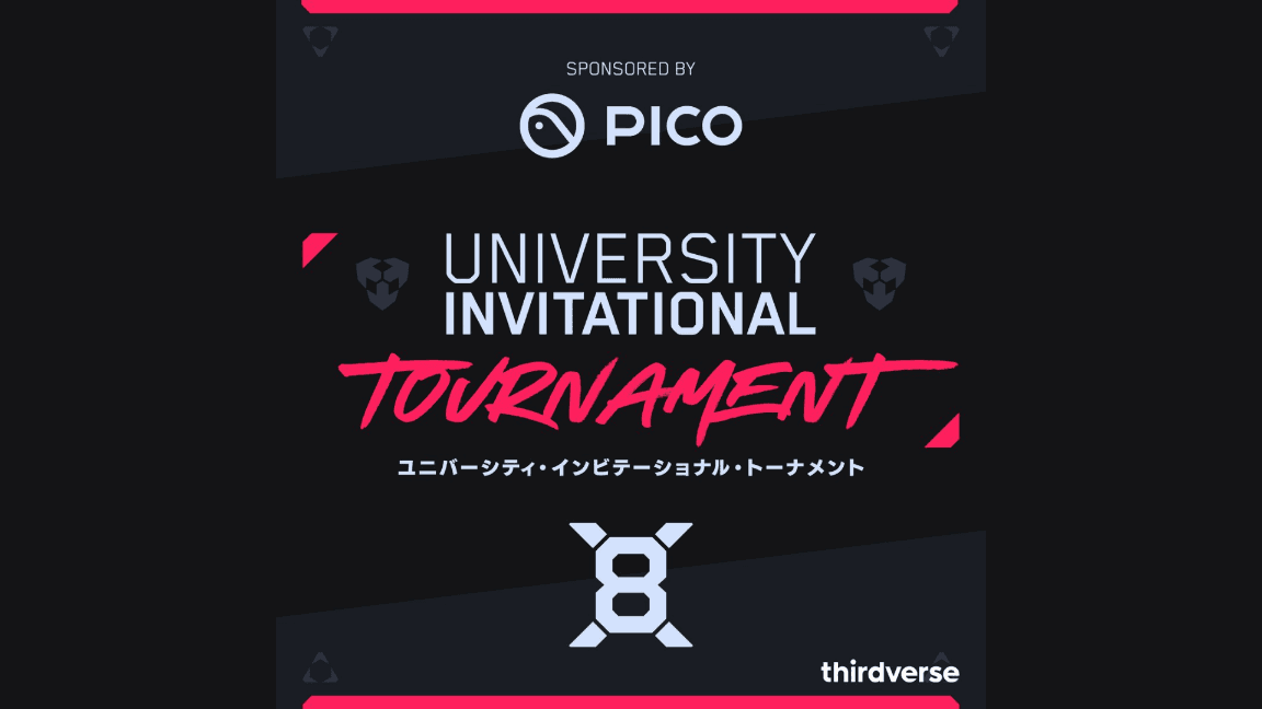 X8 University Invitational Tournamentの見出し画像