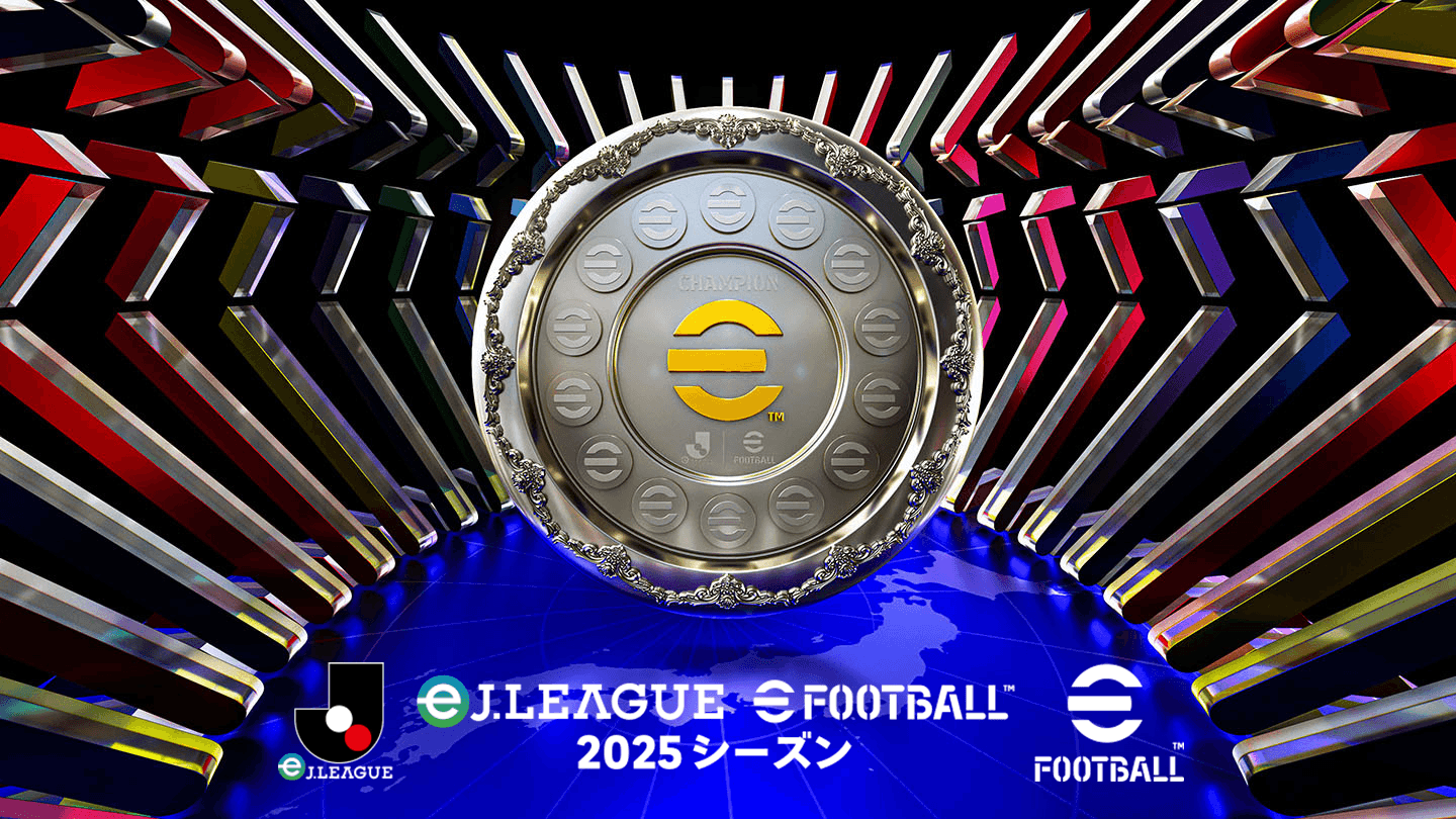 eＪ.LEAGUE eFootball™ (eＪリーグ) 2025シーズンの見出し画像