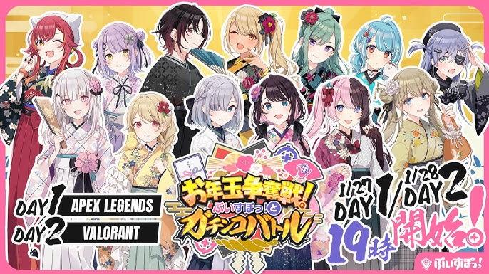 お年玉争奪戦！ ぶいすぽっ！とガチンコバトルの見出し画像
