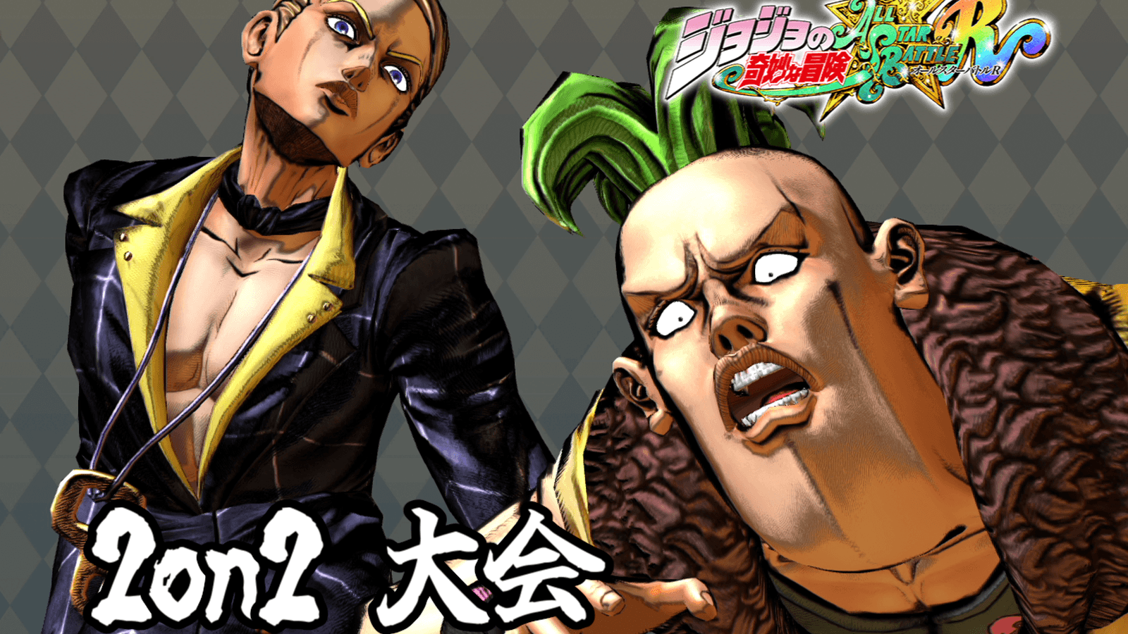 Switch版ASBR 2on2大会の見出し画像