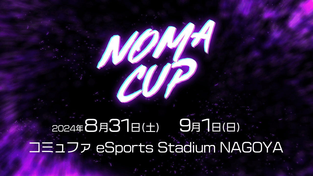 NOMACUP 2024の見出し画像