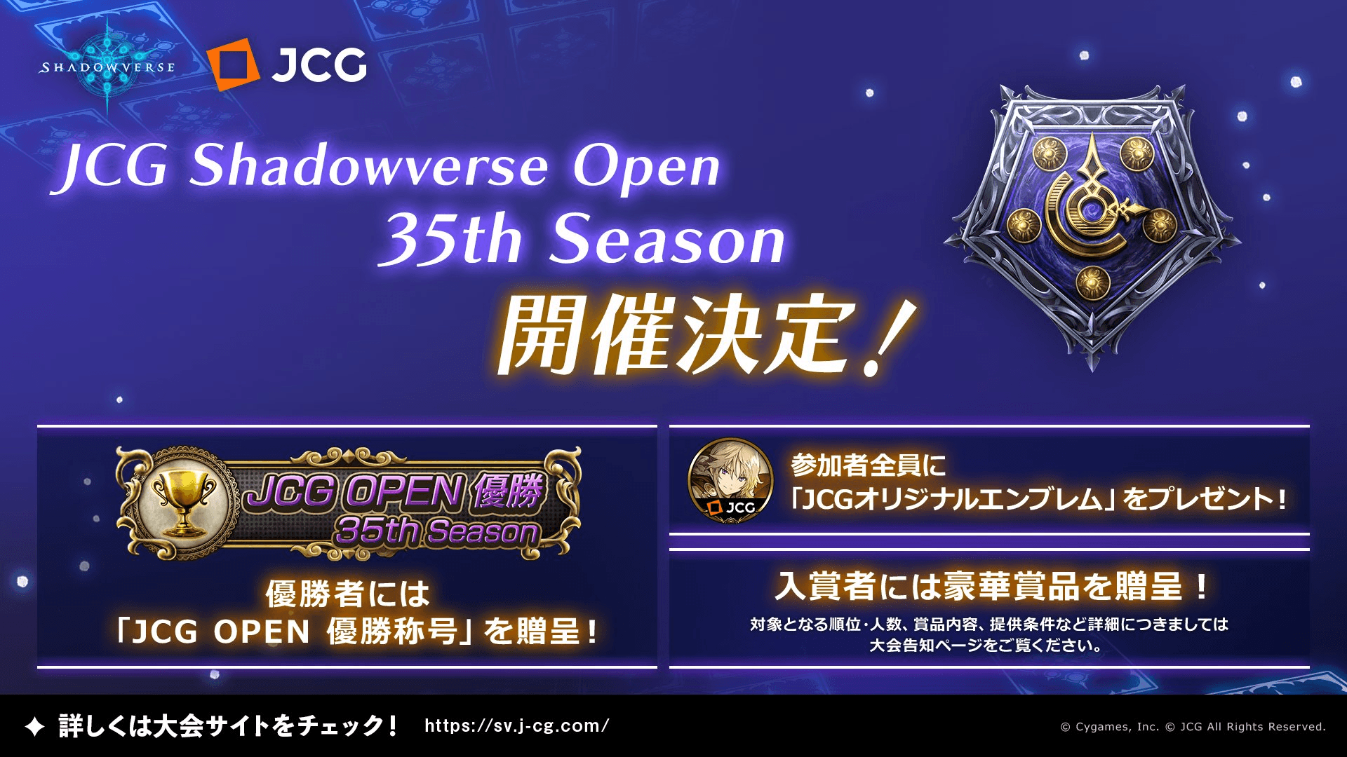 JCG Shadowverse Open 35th Season Vol.1の見出し画像