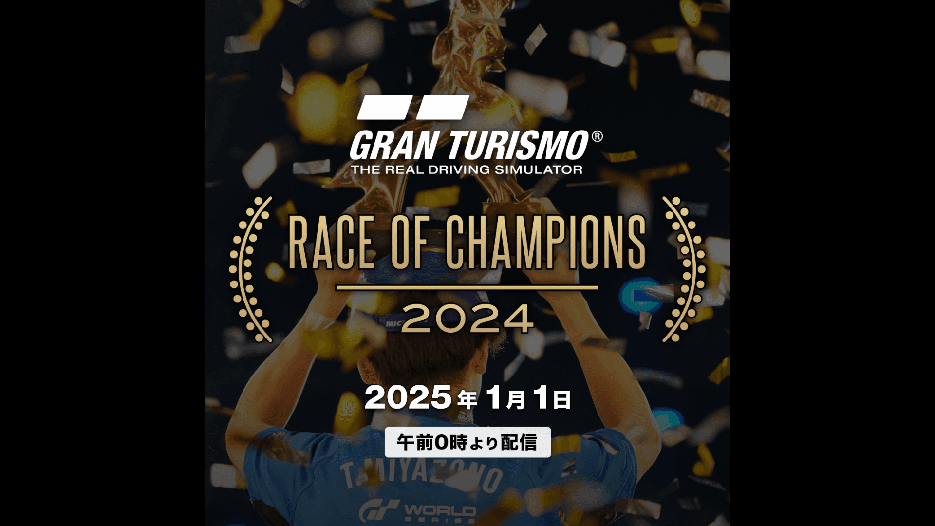 Race of Champions 2024の見出し画像